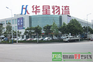 合肥天徽快运有限公司